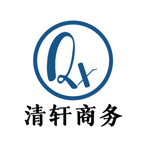 石林清轩商务服务工作室logo设计