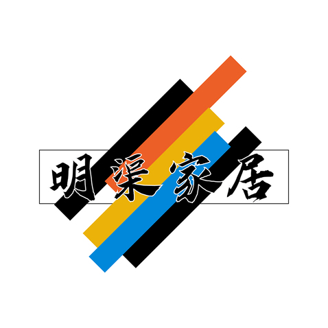 明渠家居logo设计