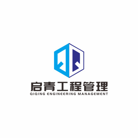 启青工程管理logo设计