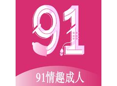 91情趣成人