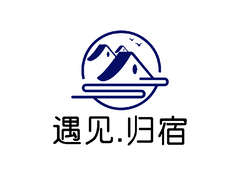 遇见.归宿