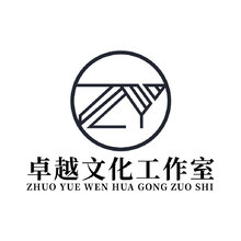 卓越文化工作室