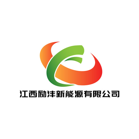 江西励沣新能源有限公司logo设计