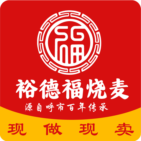 裕德福烧麦logo设计