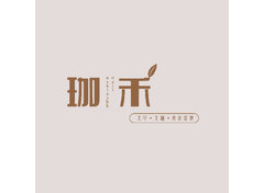 珈