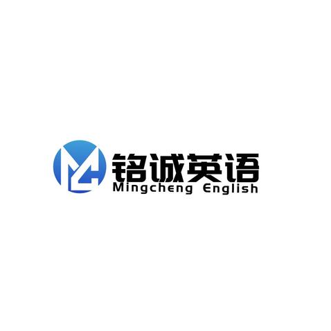 铭诚英语logo设计