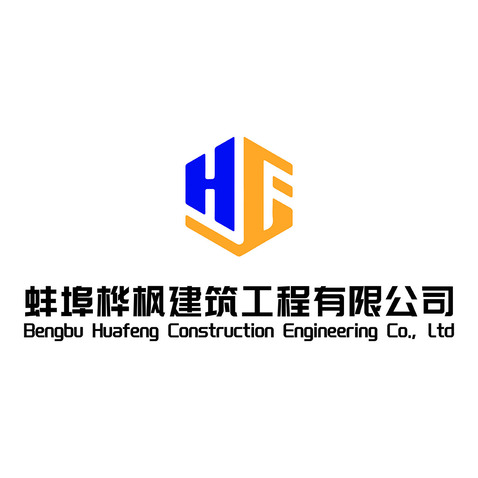 蚌埠桦枫建筑工程有限公司logo设计