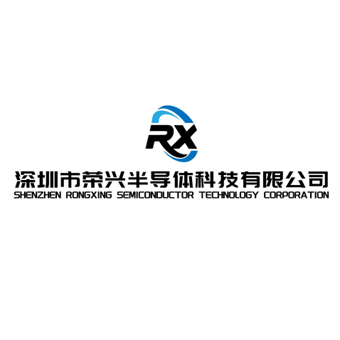 深圳市荣兴半导体科技有限公司logo设计