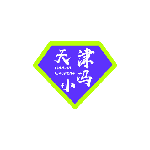 天津小冯logo设计