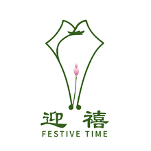 迎禧FestiveTime