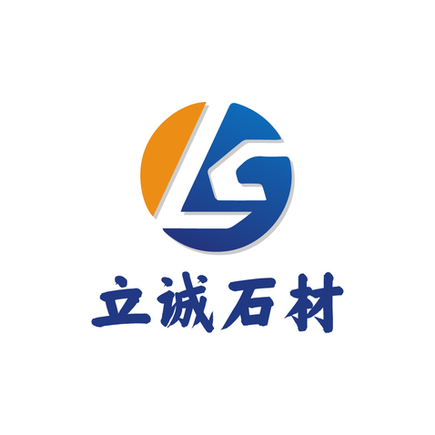 立诚石材logo设计