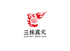 三妹真火