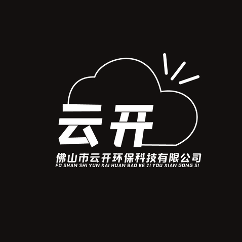 云开logologo设计