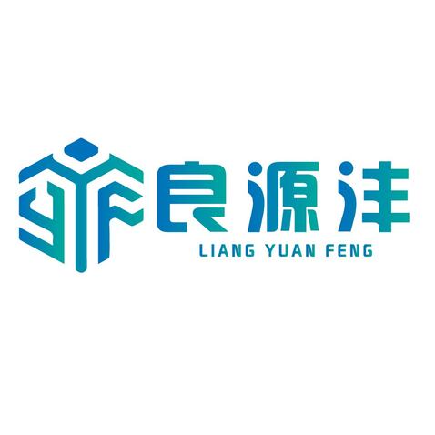 良源丰logo设计