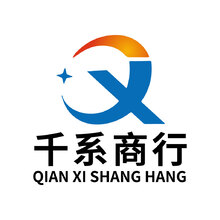 千系商行