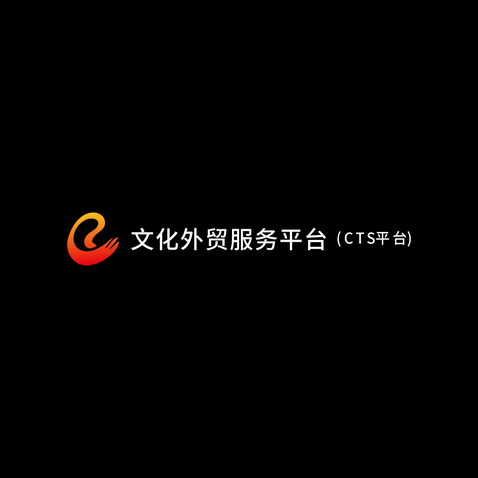 文化外贸服务平台logo设计