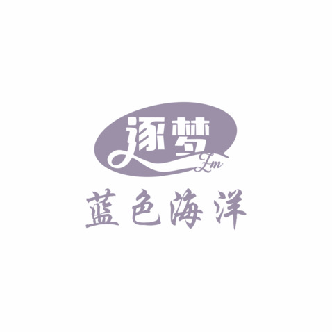 蓝色海洋logo设计