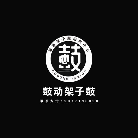 鼓动架子鼓logo设计