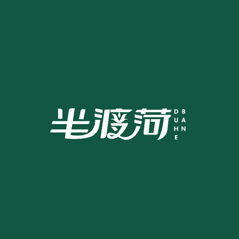 字体logo设计