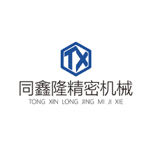 同鑫隆精密机械