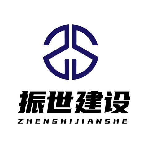 振世建设logo设计