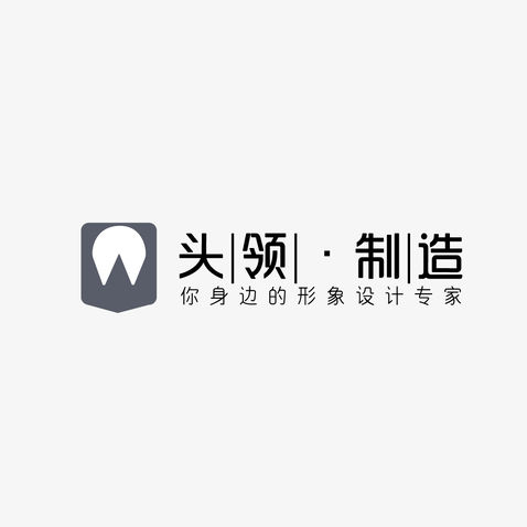 头领制造logo设计