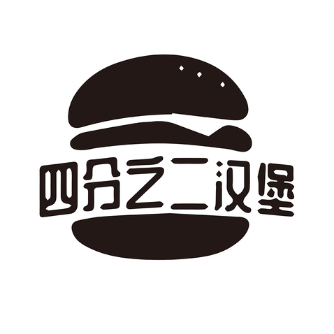 四分之二汉堡logo设计