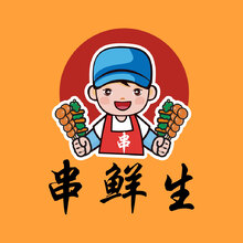 串鲜生