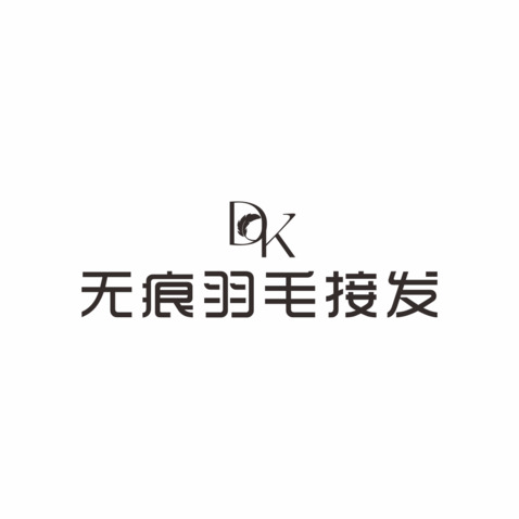 无痕羽毛接发logo设计