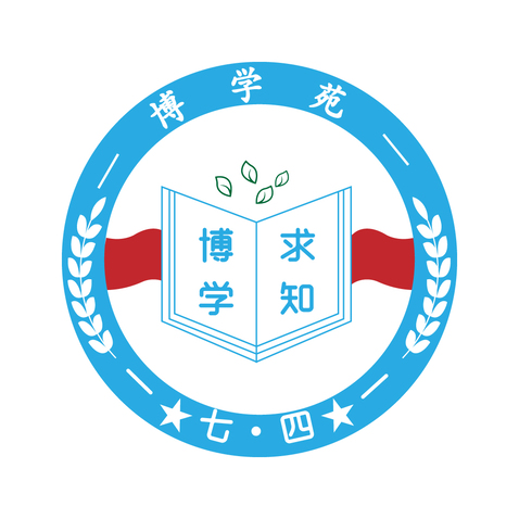 博学苑logo设计