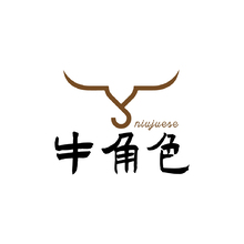 牛角色