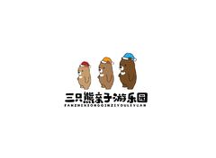 三只熊亲自乐园