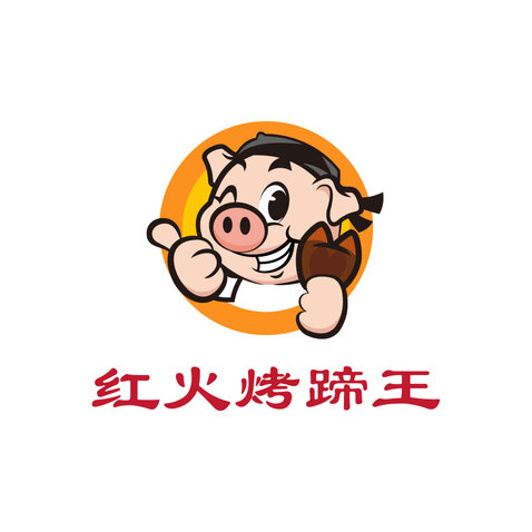 红火烤蹄王logo设计