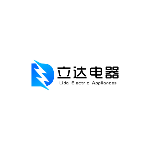 立达电器logo设计