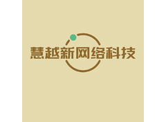 惠越新网络科技
