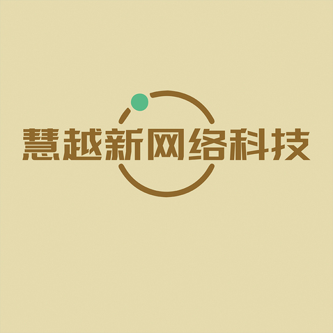 惠越新网络科技logo设计