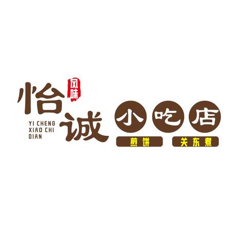 一城小吃logo设计