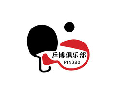 乒博乒乓球俱乐部