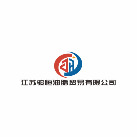 江苏骏恒油脂贸易有限公司logo设计