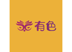 有色