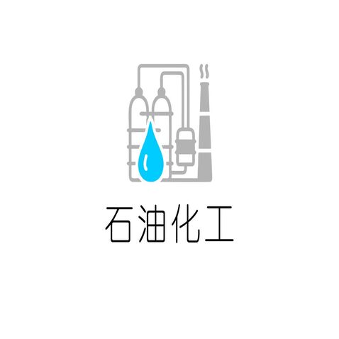 石油化工logo设计