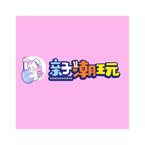 亲子潮玩1logo设计