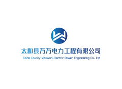 万万电力