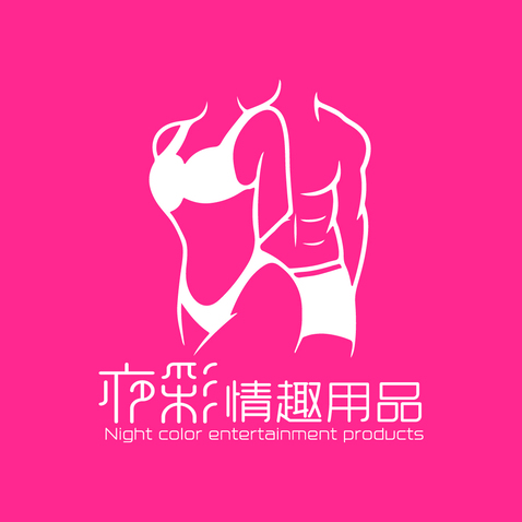 夜彩情趣用品logo设计