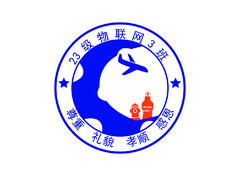 23级物联网3班