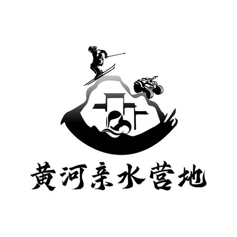 黄河亲水营地logo设计