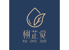 栩芷觉