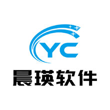 晨瑛软件