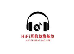 HiFi耳机发烧基地