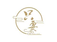只要